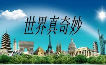 奇妙作文优质5篇