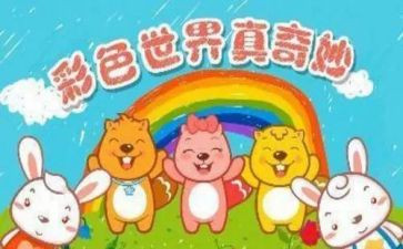 奇妙作文推荐6篇