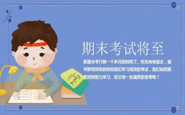 学期末工作总结优质6篇
