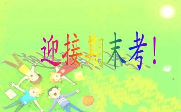 幼儿教师中班期末总结6篇