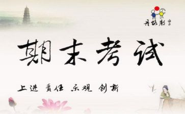 小学生学期末总结6篇