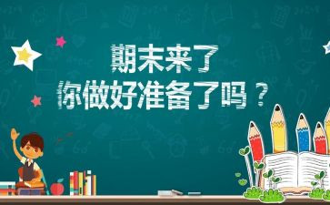 高中化学教学期末工作总结8篇