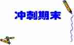 学期末体育工作总结推荐6篇