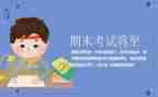 期末数学教师工作总结优质8篇