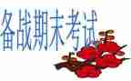 期末数学教师工作总结优秀6篇