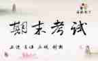 初班主任学期末工作总结6篇