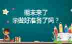 学期末工作总结参考5篇