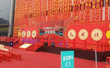 庆典的演讲稿优质6篇