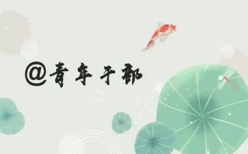青干科长述职报告最新7篇