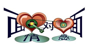 与情感有关的作文8篇