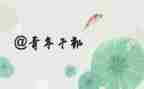青干科长述职报告最新7篇