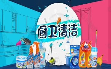 当清洁工的作文600字5篇