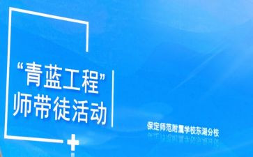 青蓝工作计划7篇