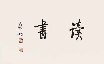 青鸟的读后感8篇
