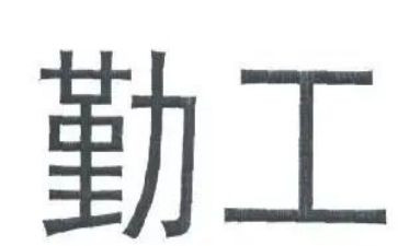 高校后勤工作总结范文7篇