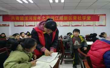 青社学堂心得体会8篇