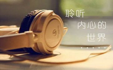 我在倾听作文800字6篇