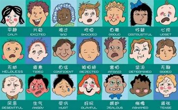教师情绪心得体会7篇