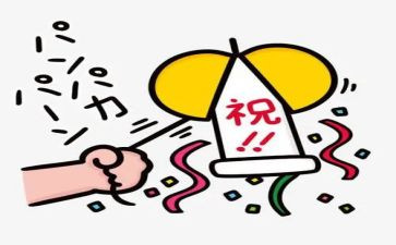 元旦庆祝活动方案参考7篇