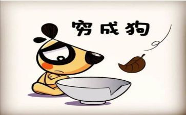 穷与富作文三百字优秀5篇
