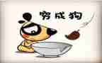 穷与富作文600字推荐7篇