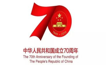 七十周年演讲稿8篇