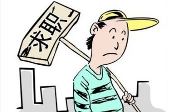 求职的心得体会7篇