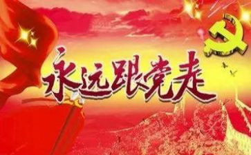 学校迎七一活动方案5篇