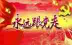 学校迎七一活动方案5篇
