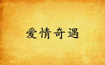 木偶奇遇记读后感范文8篇