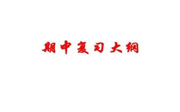 期中总结演讲稿精选7篇
