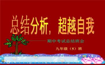 期中演讲稿8篇