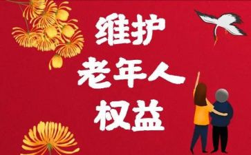 2024消费者权益日活动方案6篇