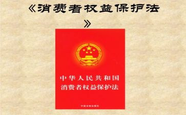 国际消费者权益日活动总结最新6篇
