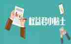 权益类活动方案6篇