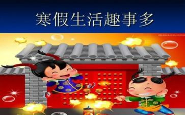 关于童年趣事的作文400字5篇