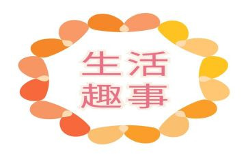 童年趣事作文400字作文5篇
