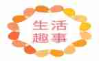 国庆趣事600字作文8篇
