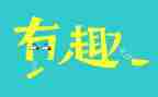 三八妇女节趣味活动总结6篇