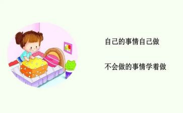 请让我自己来作文最新7篇