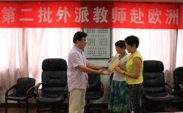 班主任教育培训心得体会8篇
