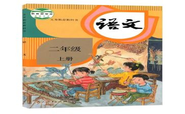 人教版数学三年级上册教案5篇