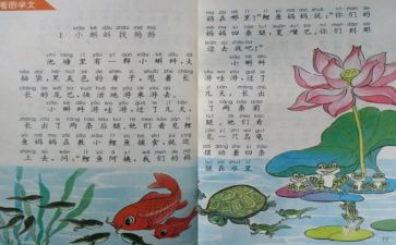 人教版数学九上教案参考7篇
