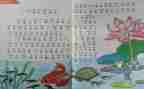 人教版数学九上教案参考7篇