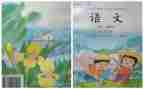 人教版五单元作文5篇