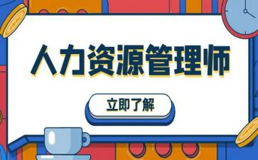 人力专业实习报告7篇