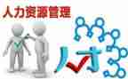 人力管理的心得体会7篇
