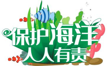 保护环境人人有责演讲稿优质6篇