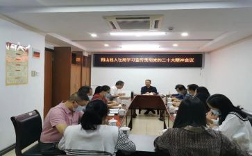 老年人社会实践报告6篇