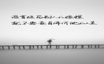 人生感悟类的作文参考5篇